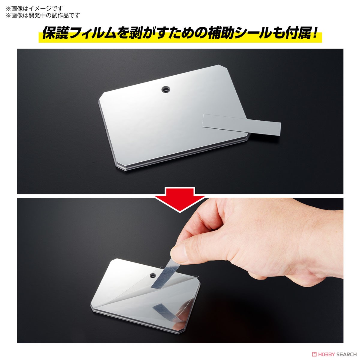 Bandai 4573102671561 ACTION BASE 6 [CLEAR COLOR] MIRROR STICKERS SET