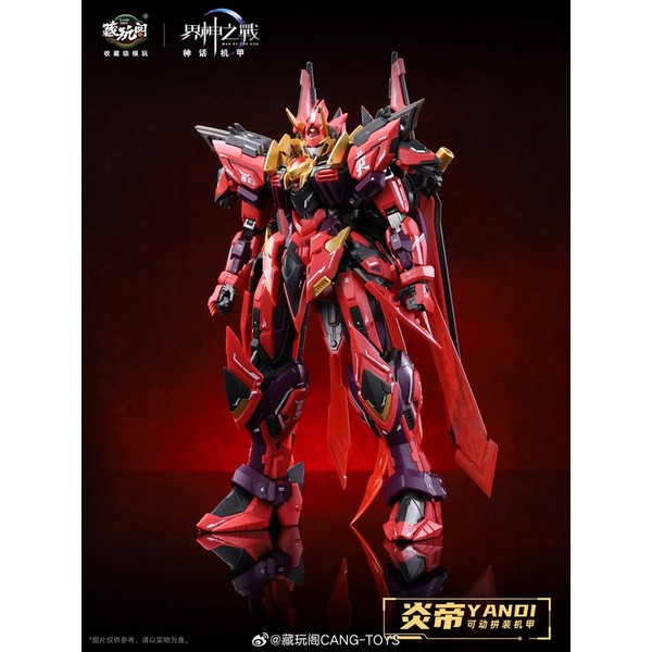 โมจีน 6973204261161 Cang Toys GMS-001 Yandi แบบโครงเหล็ก