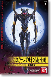 bandaii 4573102667403 Evangelion: 2.0 You Can (Not) Advance Evangelion Mark.06 4200yen