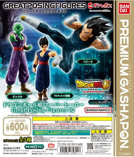 4549660758457 (set 3) dragon ball super great posing figures 02 ได้ครบ 3 แบบ