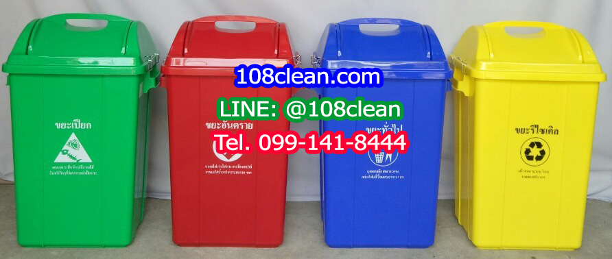 ถังขยะพลาสติก ฝาแกว่ง ทรงเหลี่ยม 50 ลิตร