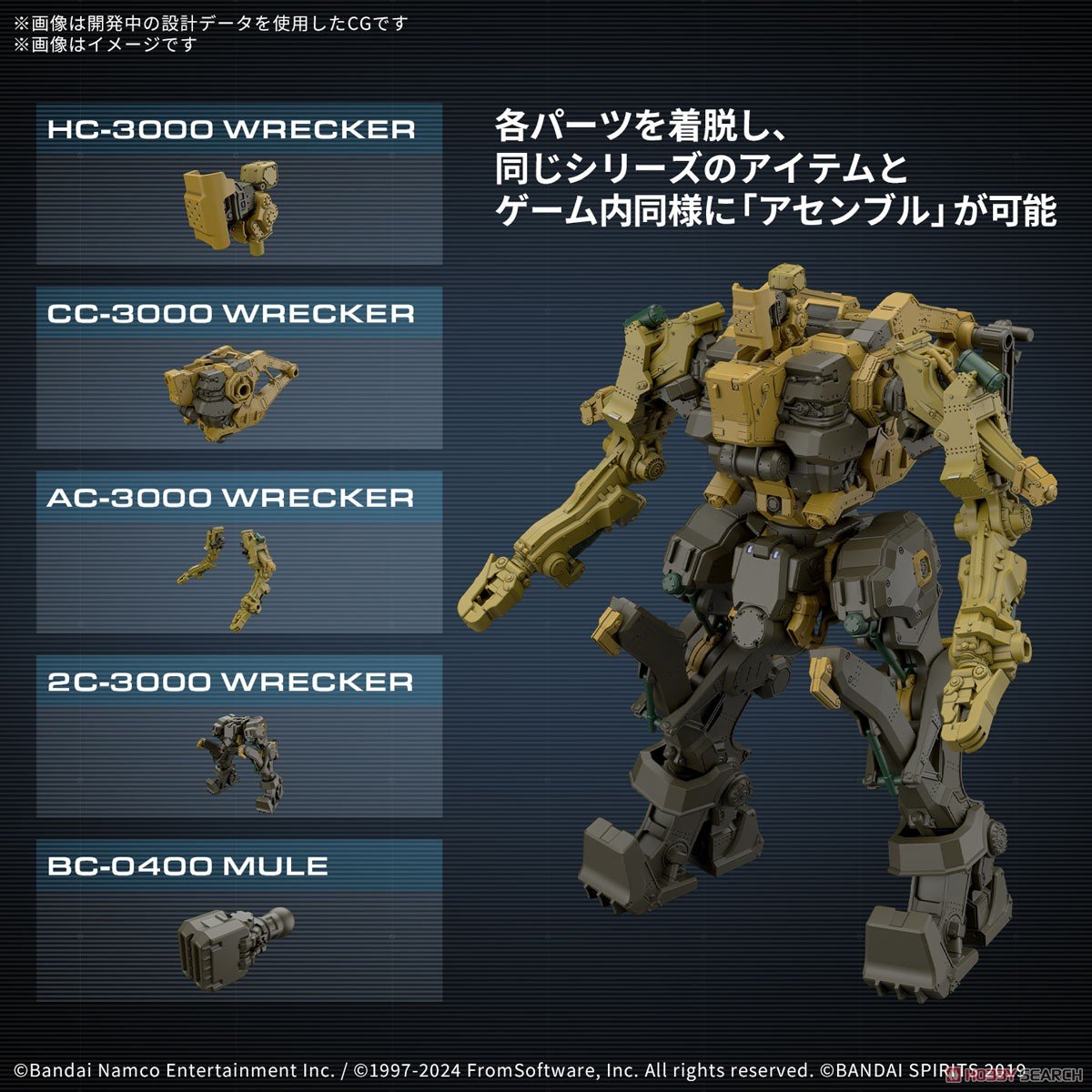 Bandai 4573102685759 30MM ARMORED CORE VI FIRES OF RUBICON RAD CC-3000 WRECKER MILK TOOTH