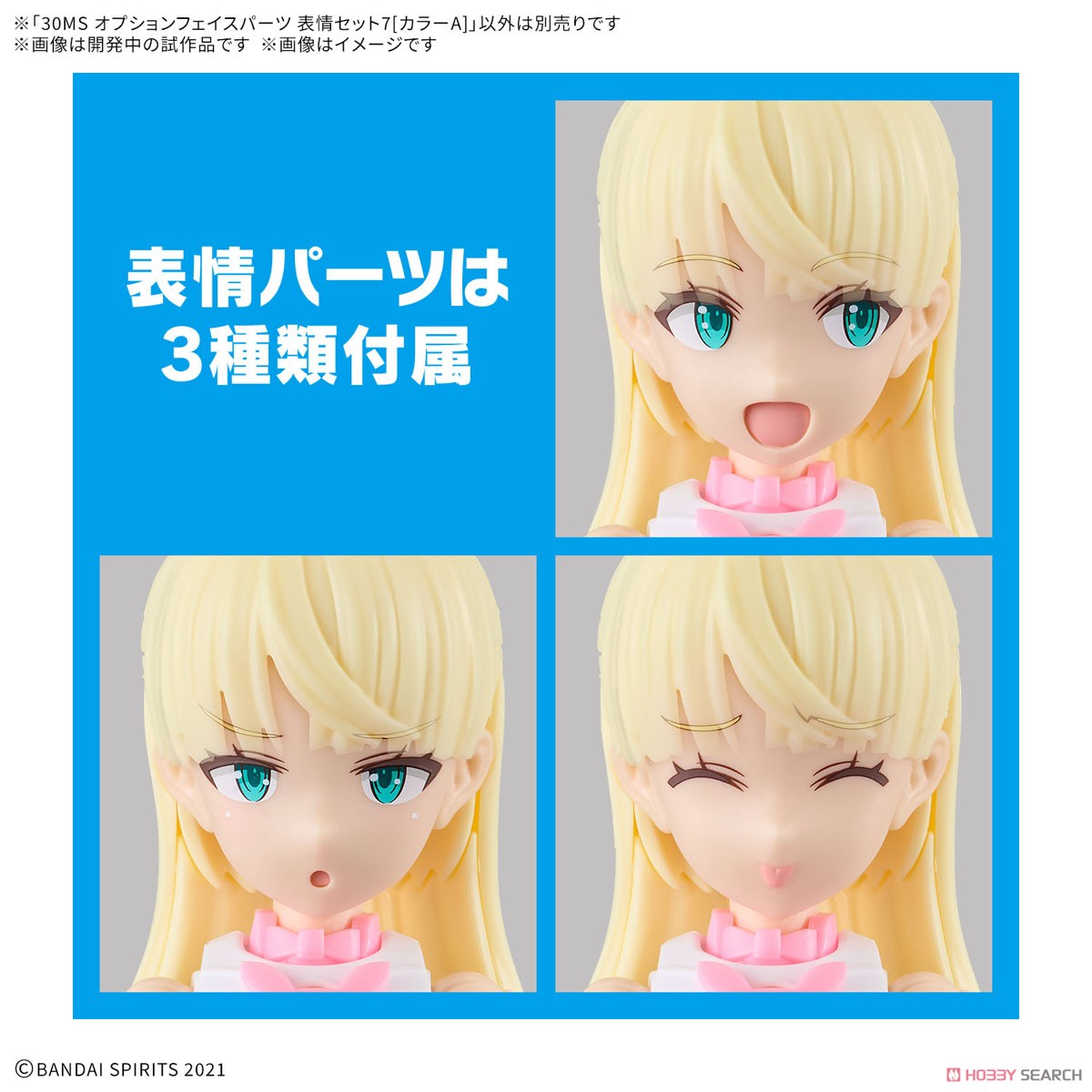 Bandai 4573102683564 30MS OPTION FACE PARTS FACIAL EXPRESSION SET 7 [COLOR A]