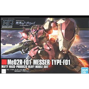 Preorderเข้า 12/2025-1/2026 รบกวนสั่งแยกกับสินค้ารายการอื่นครับ Bandai 4573102595461 HG 1/144 MESSER 2500yen