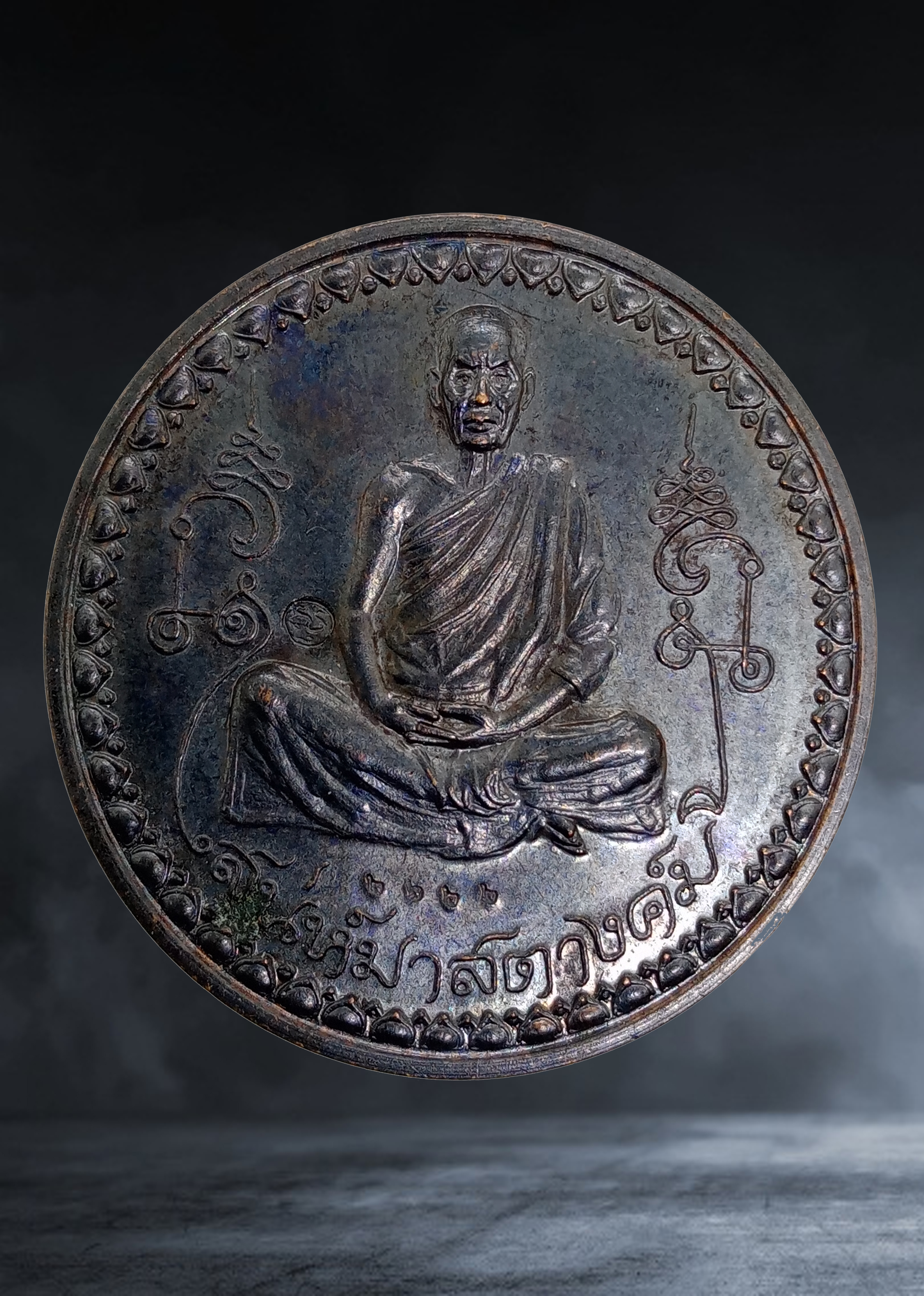 เหรียญเสน่ห์มาสตางค์มี ลาภล้อม ๘ ทิศ หลวงพ่อเสน่ห์ วัดพันสี จ.อุทัยธานี เนื้อทองแดงรมดำ ปี ๒๕๕๓