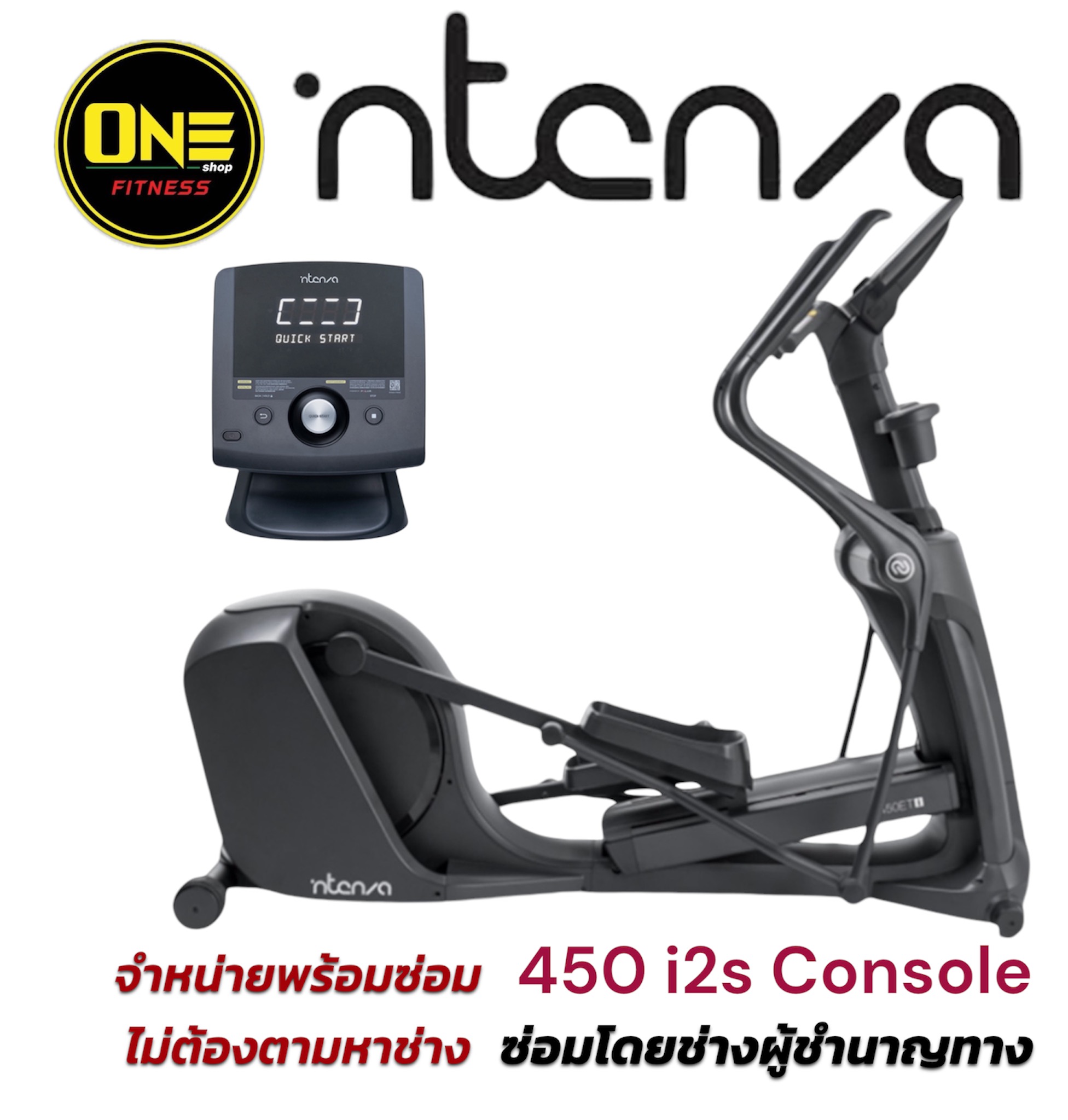 Intenza Fitness ELLIPTICAL TRAINER 450 i2s Console