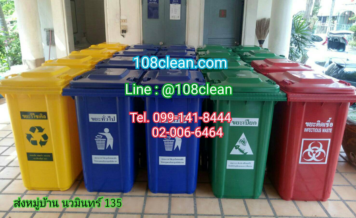 ถังขยะทรงเหลี่ยม ขนาด 240 ลิตร พร้อมล้อ ฝาเรียบ