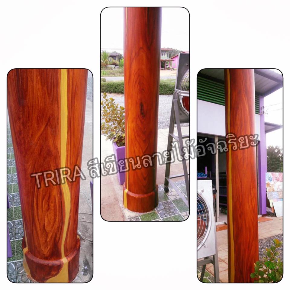 แนะนำสินค้า TRIRA WOOD