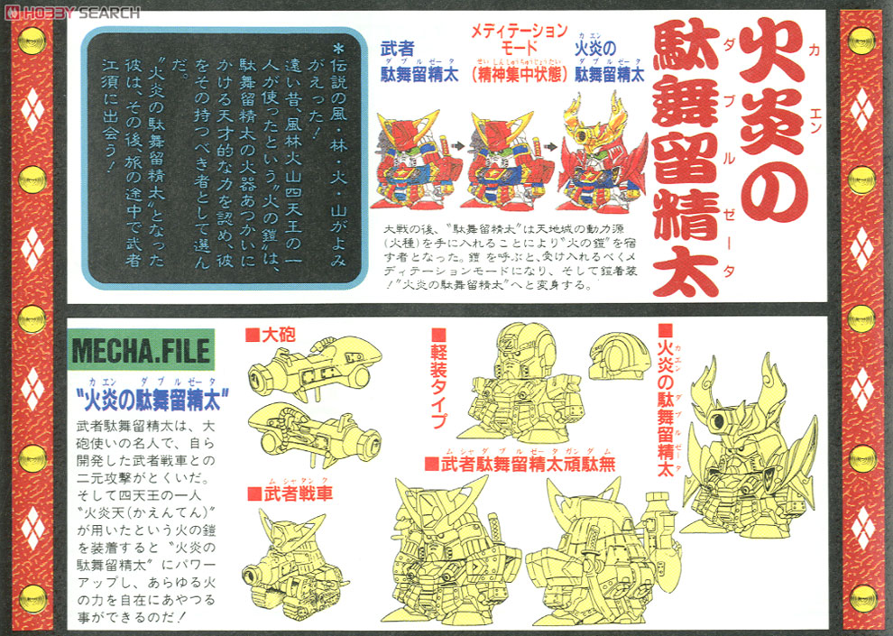 4573102635815 BB 62 KAEN NO ZZ