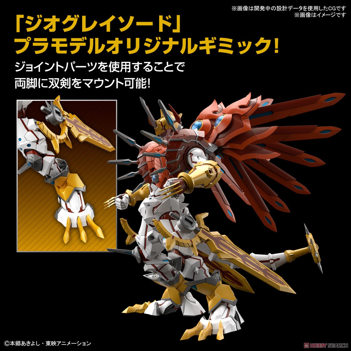 Bandai Figure-rise Standard Amplified SHINEGREYMON 4573102653246