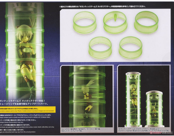 (เหลือ1ชิ้น) 4934054023738 MSG Storage Ring 1000y