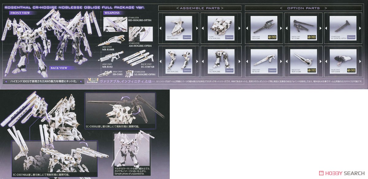 4934054056019 ROSENTHAL CR-HOGIRE NOBLESSE OBLIGE FULL PACKAGE VERSION