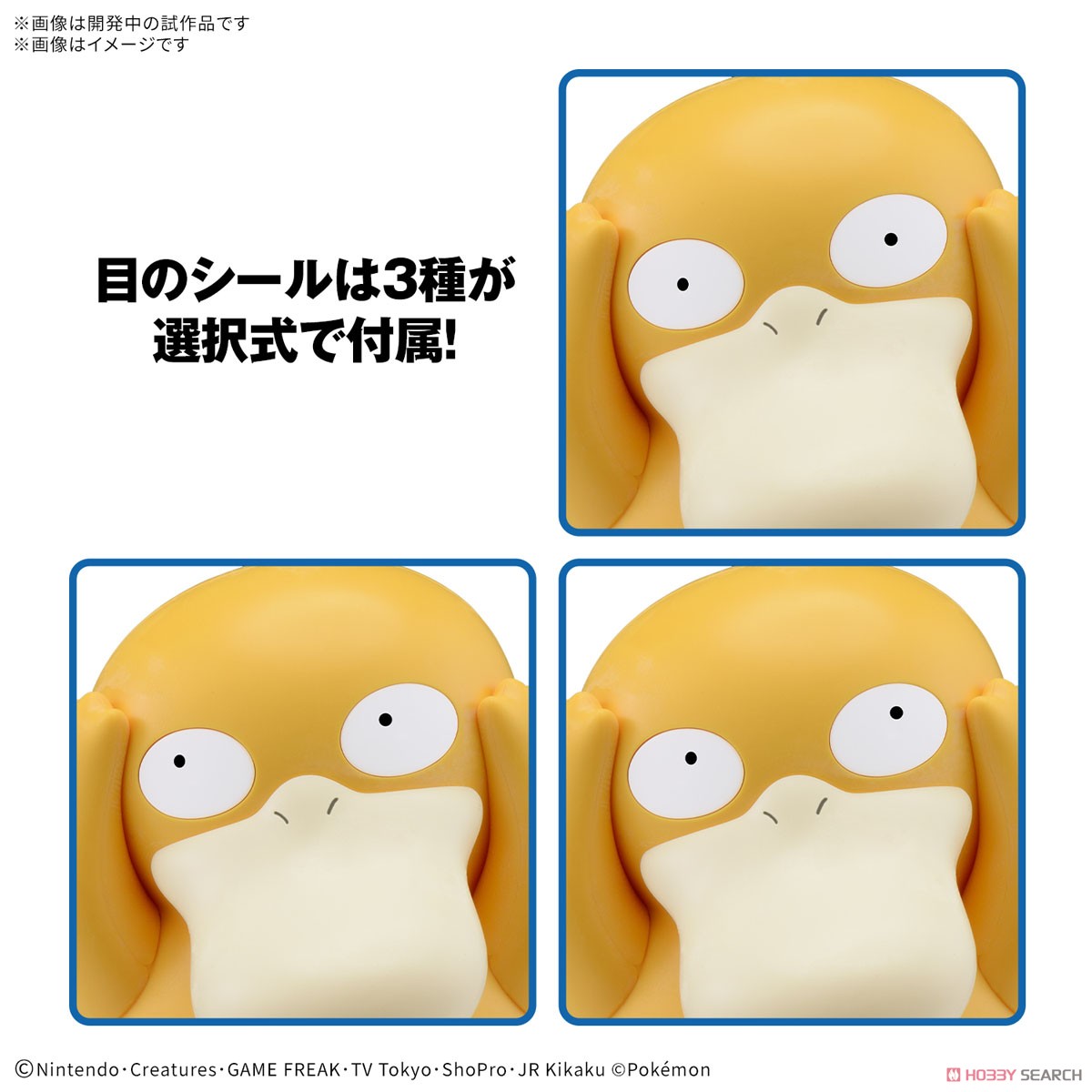 Bandai 4573102683298 Pokémon PLAMO COLLECTION QUICK!! 21 Psyduck