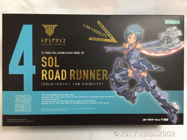 4934054109234 SOL Road Runner LOW VISIBILITY