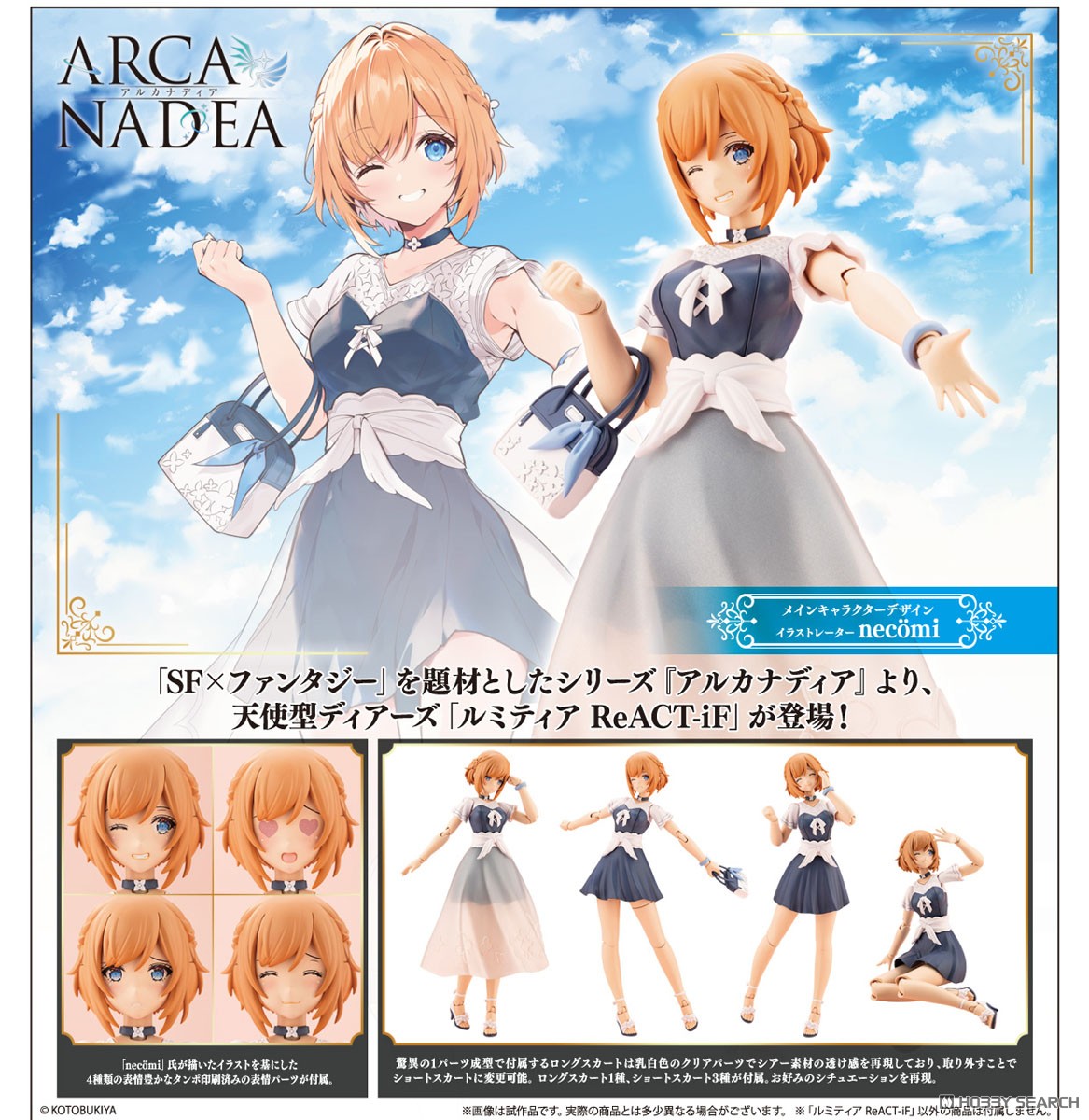 Kotobukiya 4934054054534 Arca Nadea Lumitea ReACT-iF