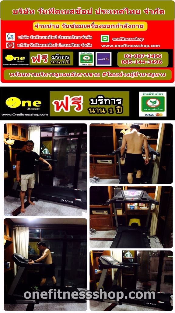 รับซ่อมลู่วิ่งไฟฟ้าทุกยี่ห้อ