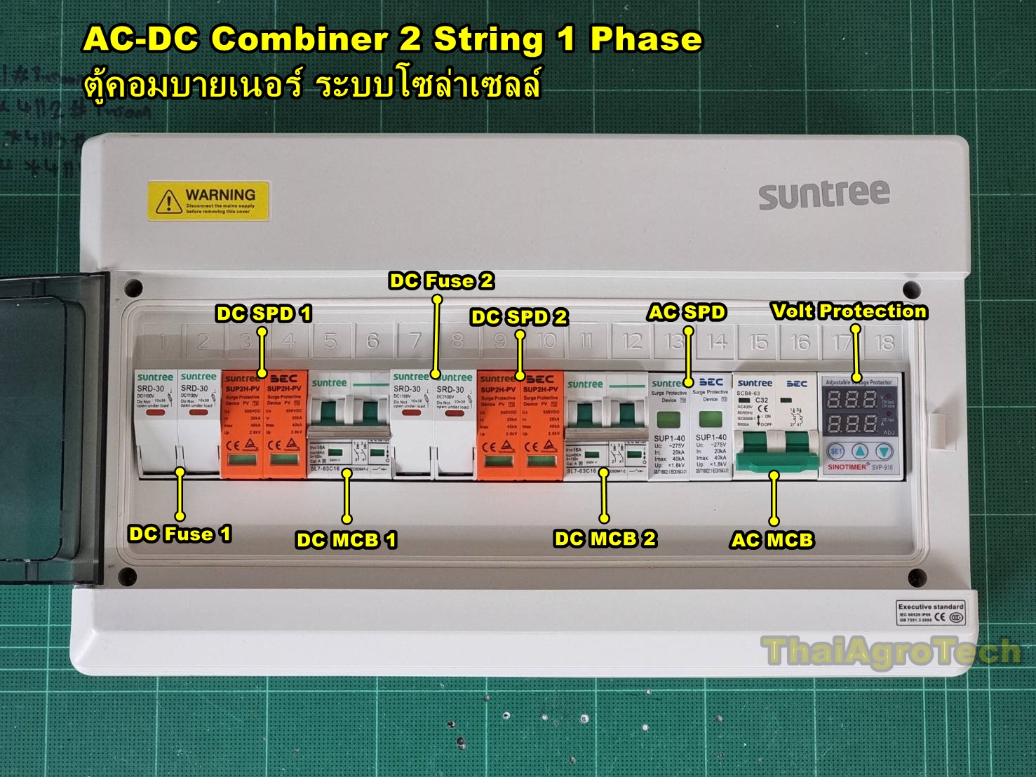 Suntree ตู้คอมบายเนอร์ OnGrid AC-DC Combiner box 2String สำหรับระบบออนกริดขนาด 3-5Kw 1Phase พิเศษ Voltage Surge Protector Relay
