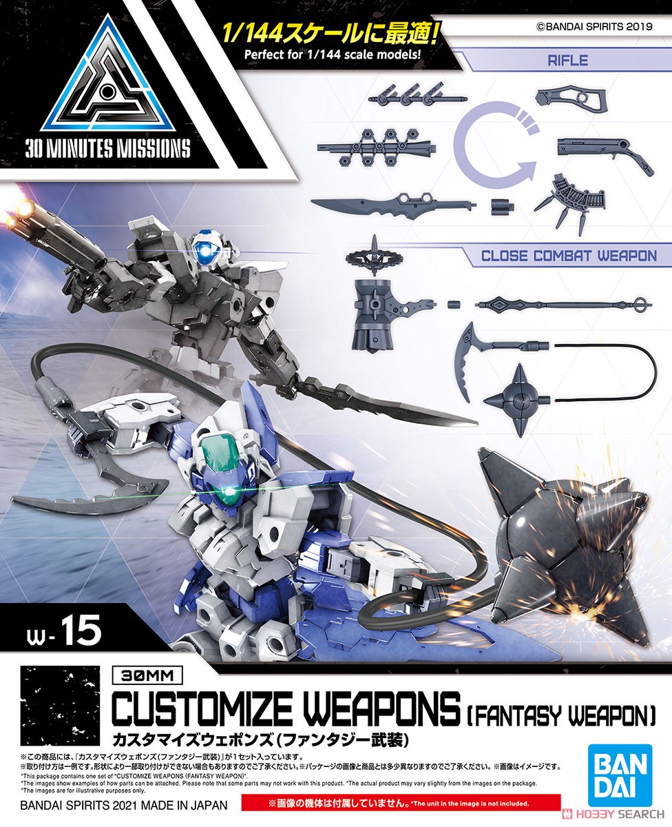 Bandai 4573102620682 CUSTOMIZE WEAPONS (FANTASY WEAPON)*ไม่รวมหุ่น**