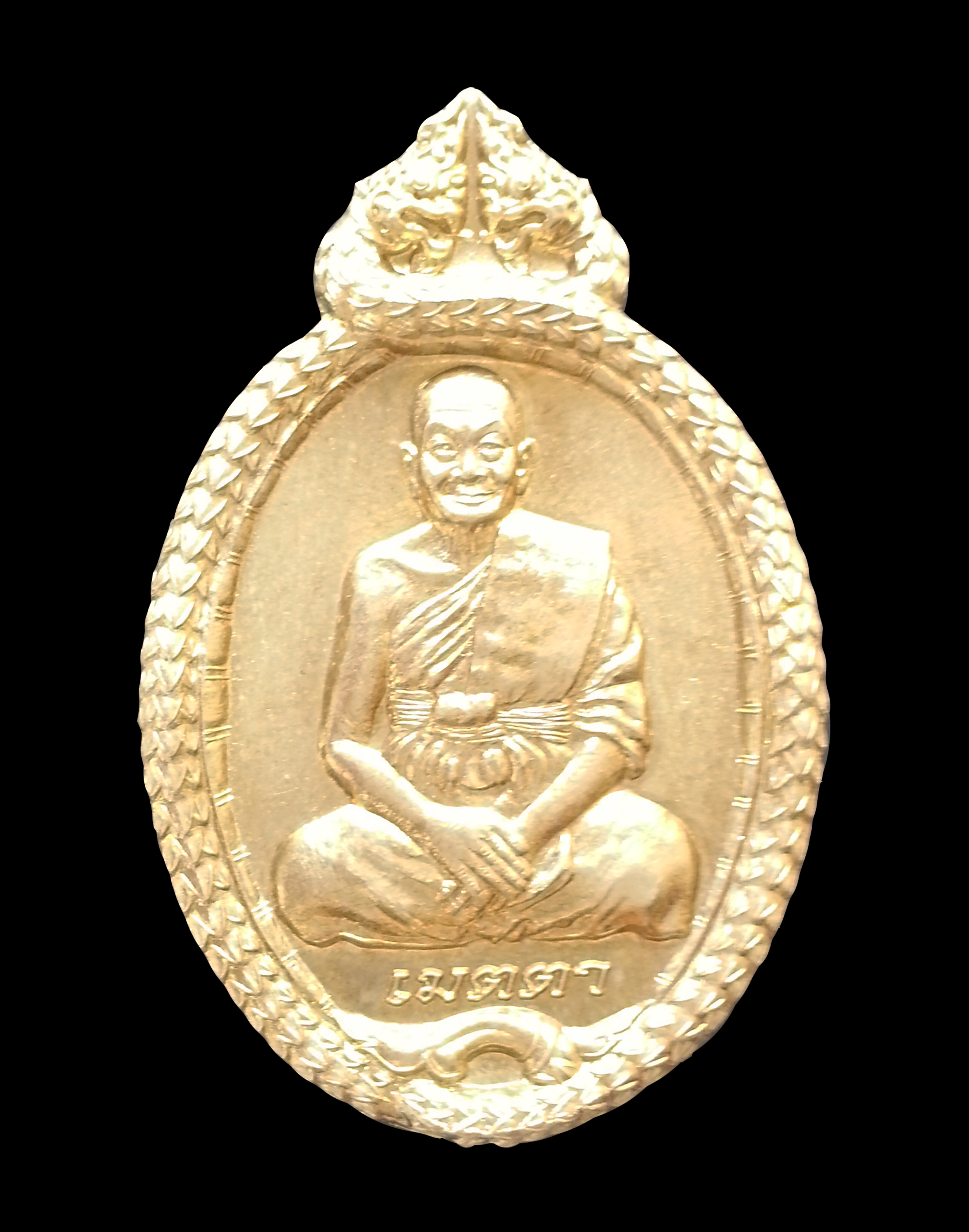 เหรียญเมตตา หลวงพ่อจรัญ วัดอัมพวัน จ.สิงห์บุรี ปี ๒๕๕๕