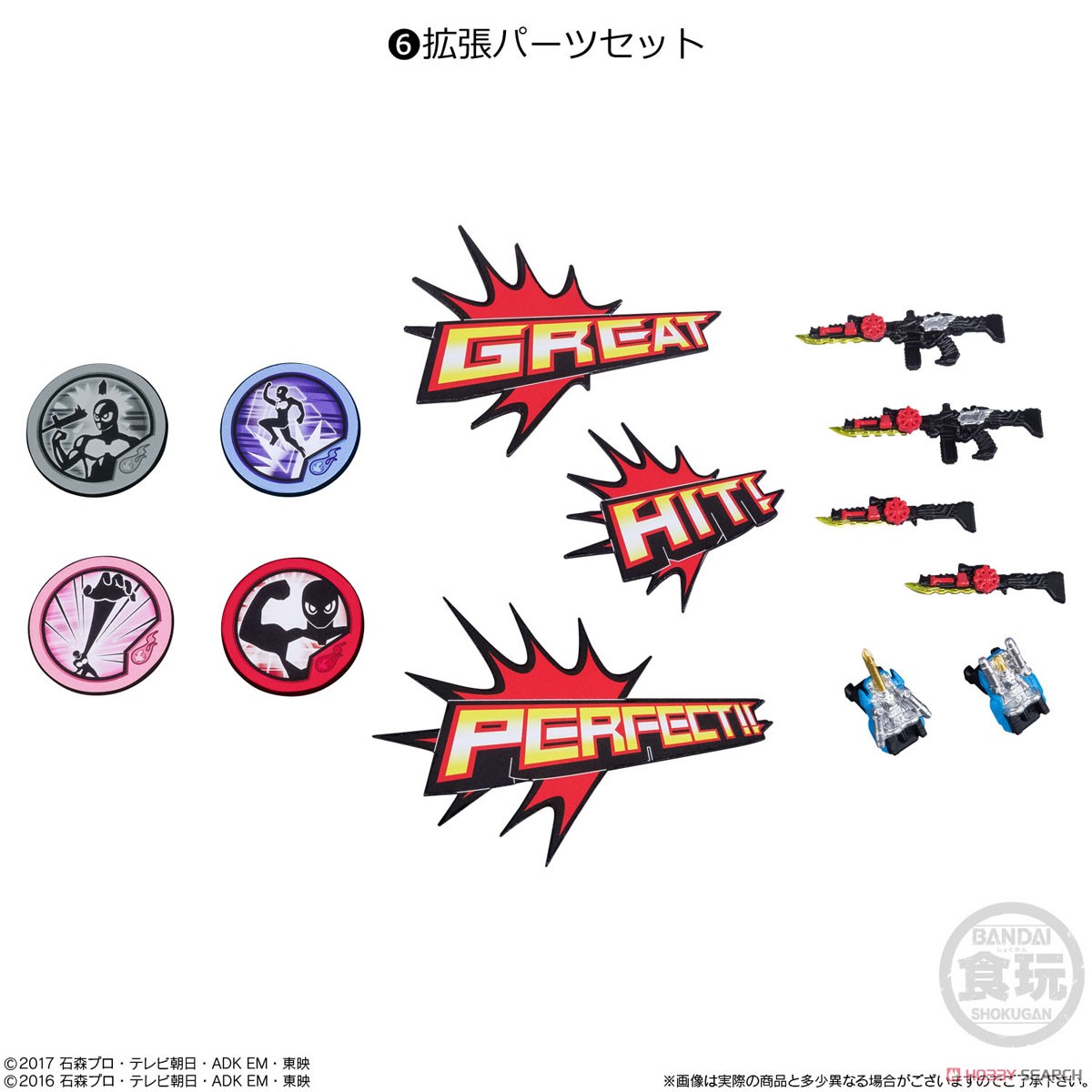 (เหลือ1ชิ้น ทักแชทก่อนโอน) 4549660583615 SHODO-O Kamen Rider 6 (set of 6)