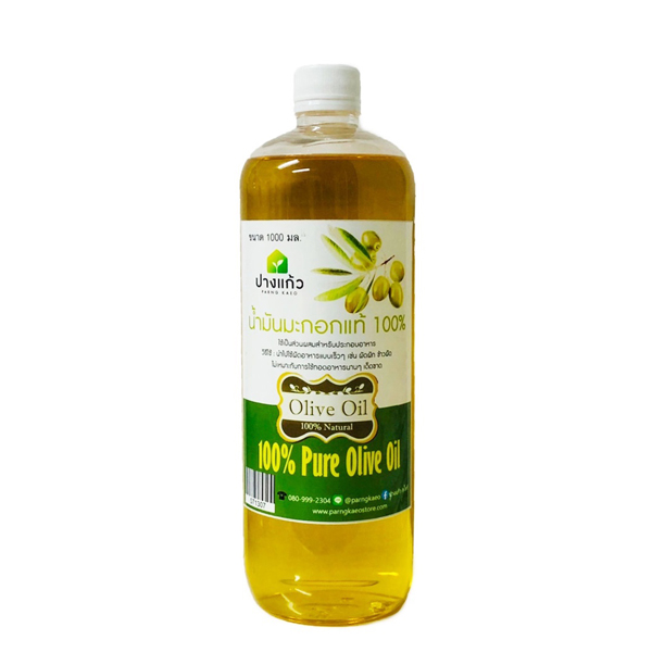 น้ำมันมะกอก Pure Olive Oil 100% สำหรับผัดอาหาร (1000 มล.)