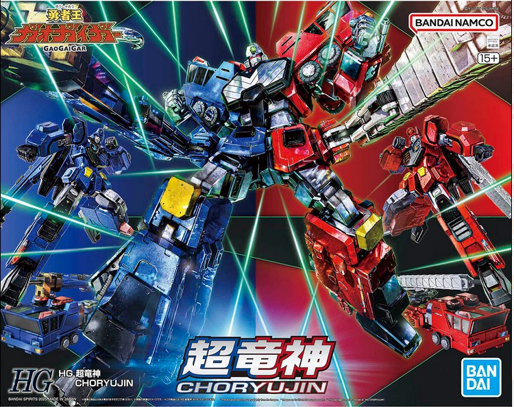 Bandai 4573102683274 HG CHORYUJIN