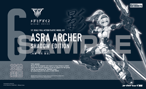 Kotobukiya 4934054004812 Asra Archer Shadow Edition