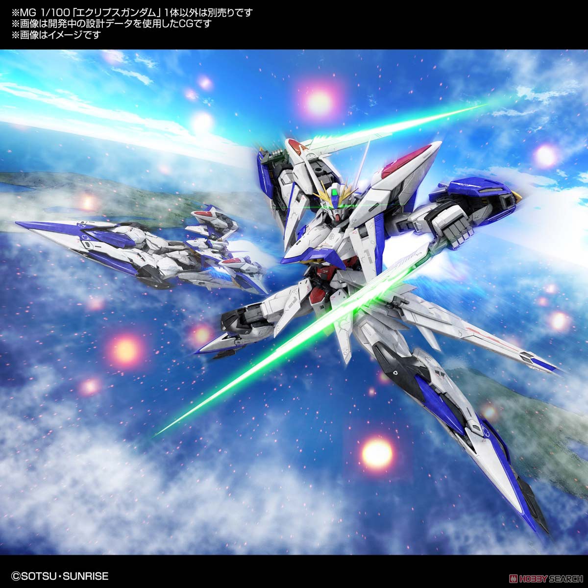 MG 1/100 Eclipse Gundam (MG) 4573102619198 โมเดลประกอบ