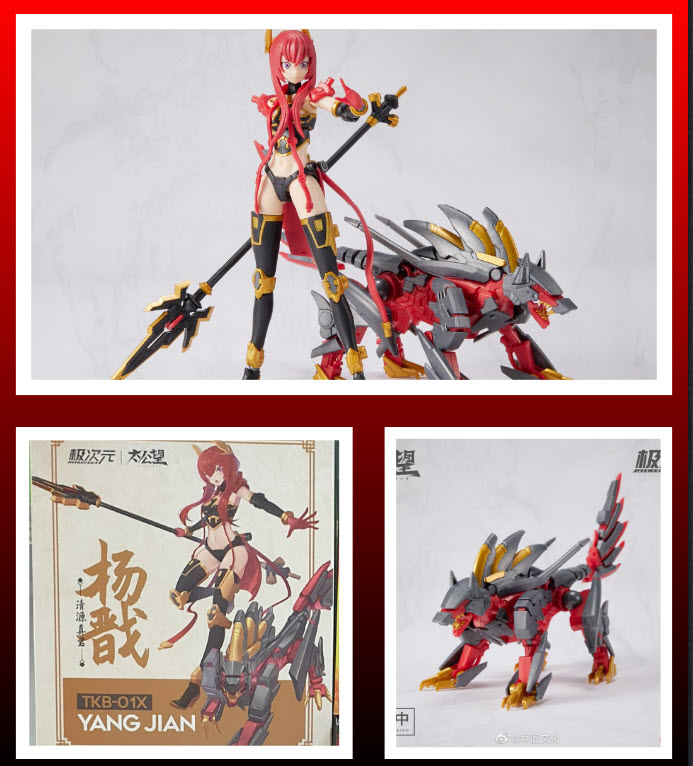 6973388080107 TKB-01X yang jian (แดง)