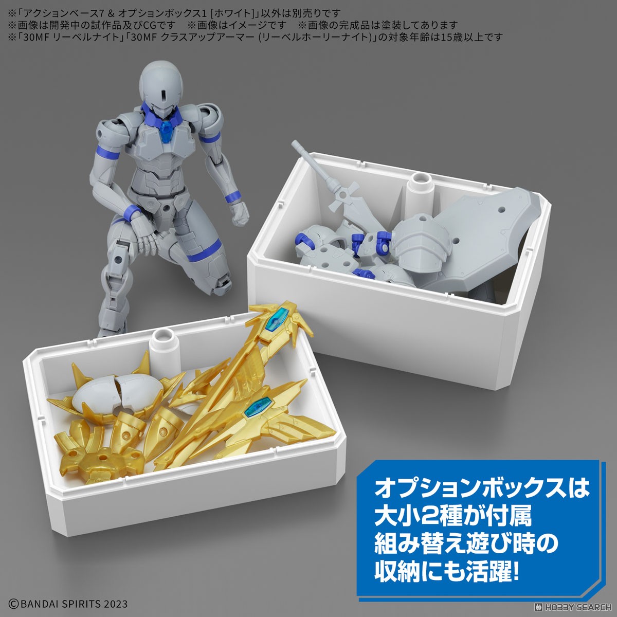 preorderเดือน 1/2026 สินค้าห้ามสั่งร่วมกับรายการอื่นครับ Bandai 4573102720016 ACTION BASE 7 & OPTION BOX [WHITE
