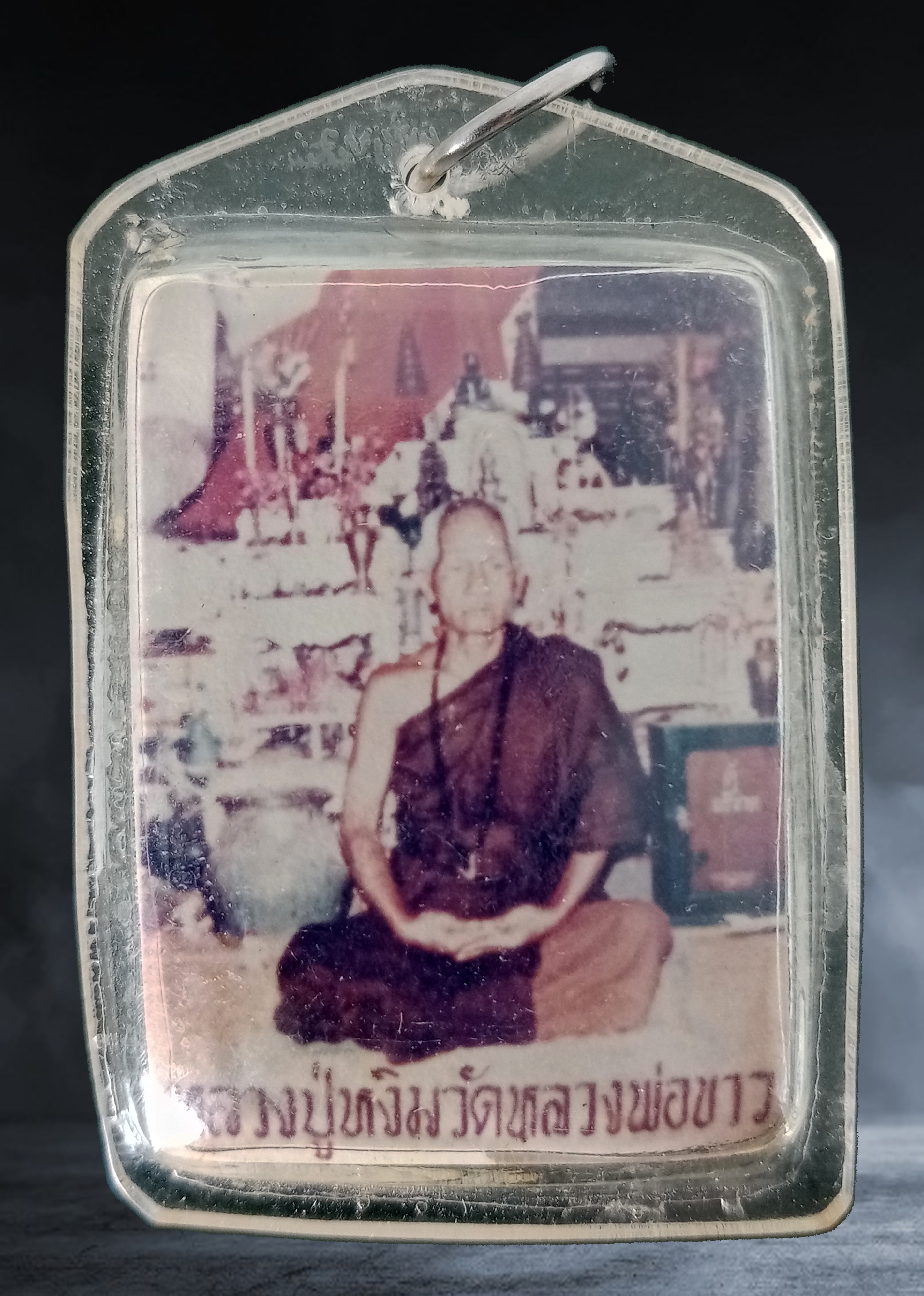 รูปถ่ายหลังตะกรุด ๕ ดอก หลวงปู่หงิม วัดหลวงพ่อขาว จ.สิงห์บุรี