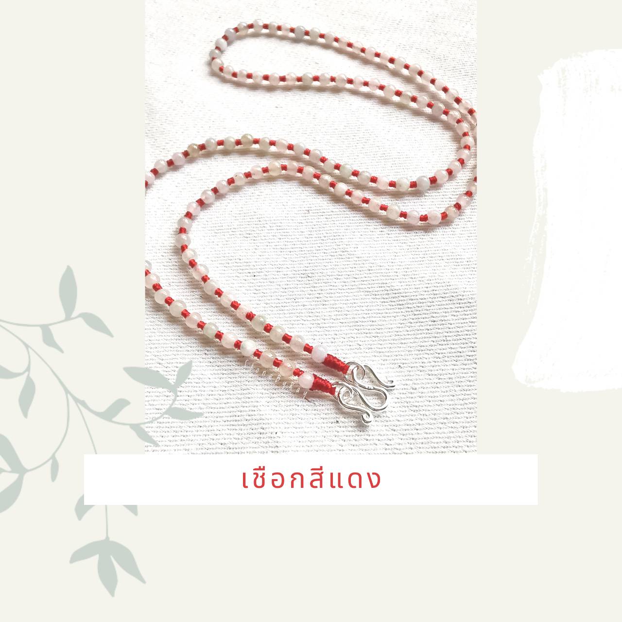 สร้อยคอประคำ108หินหยก JADE