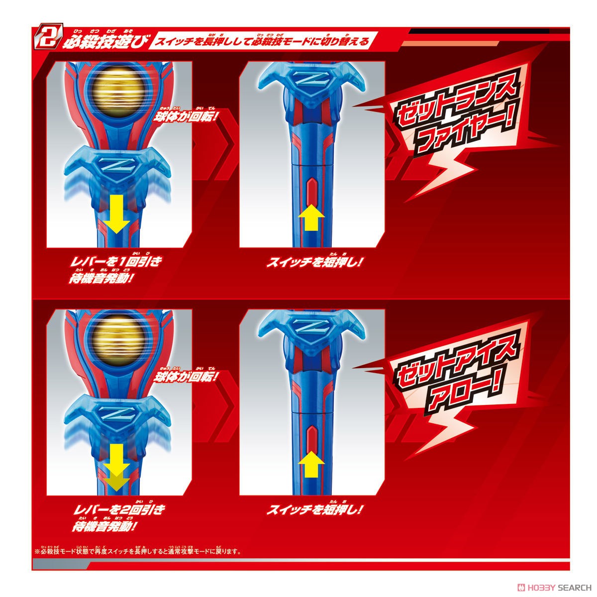 (มี1ชิ้น ทักแชทก่อนโอน 4549660476726 DX Z Lance Arrow อาวุธของZ