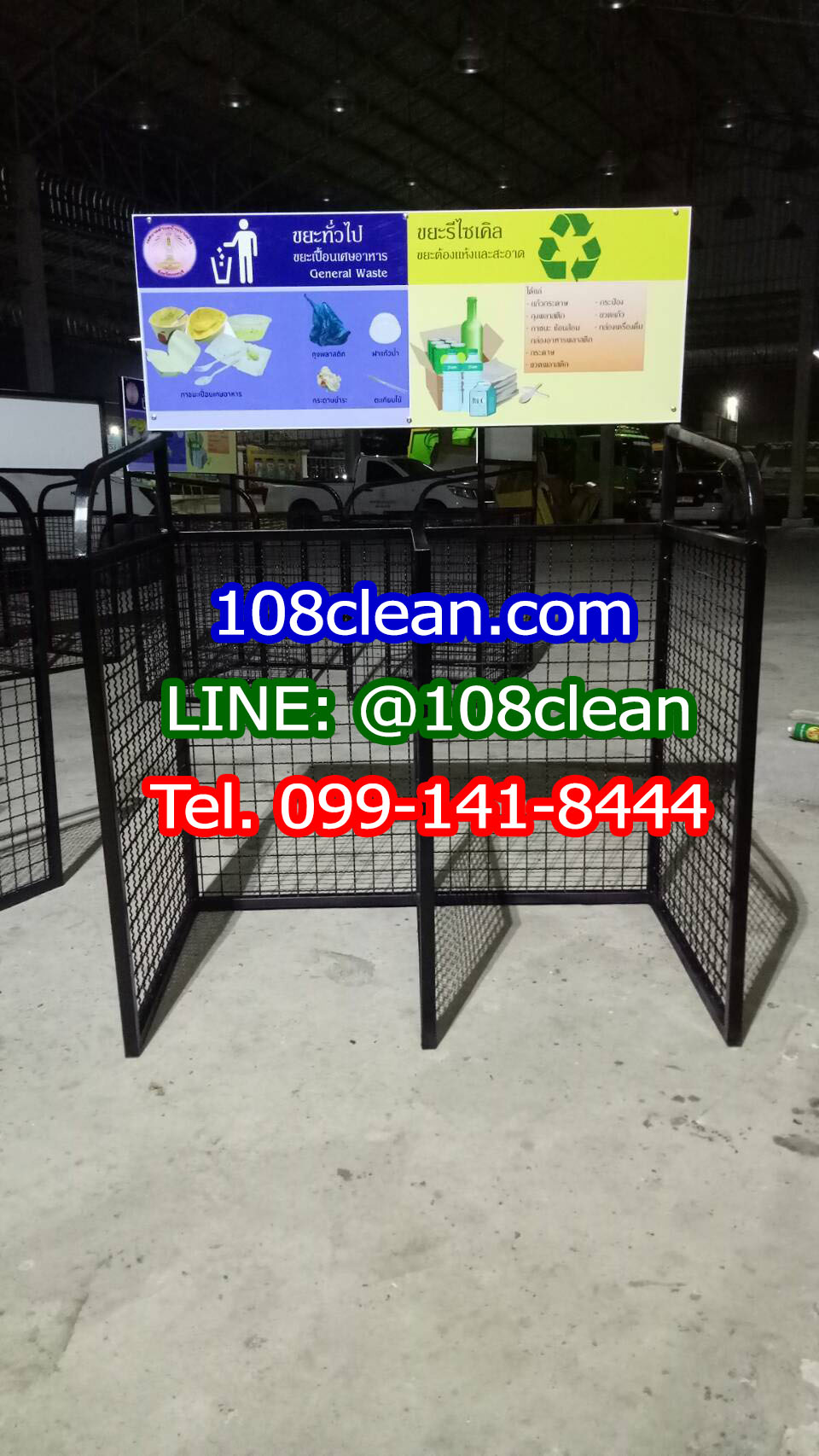 แท่นวางถังขยะแบบตะแกรงเหล็ก ขนาด 2 ช่อง