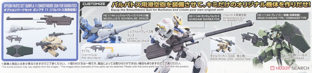 Bandai 4573102671523 OPTION PARTS SET GUNPLA 11 (SMOOTHBORE GUN FOR BARBATOS)