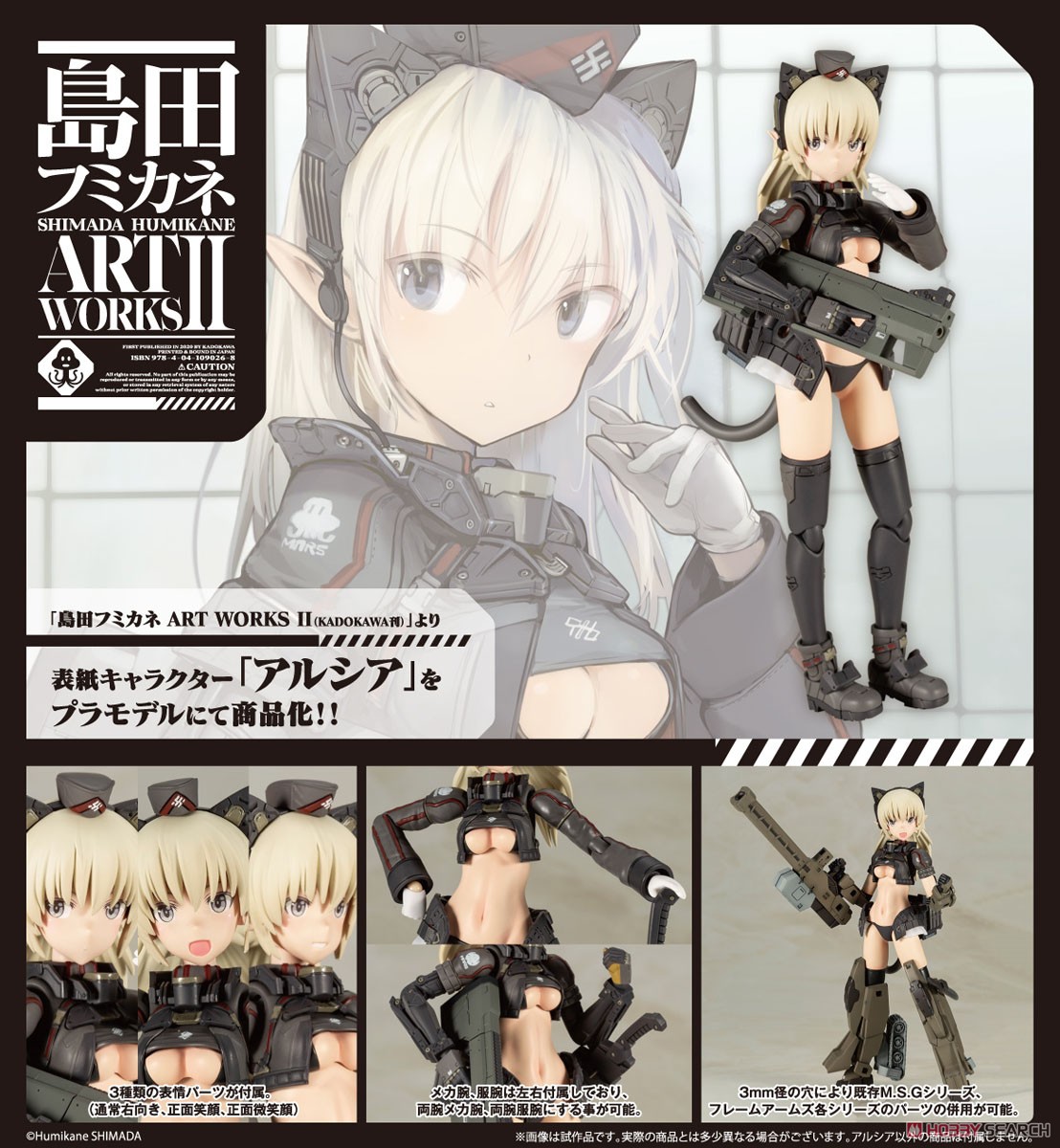 ARSIA 4934054029945 modet kit (fs)- kotobukiya