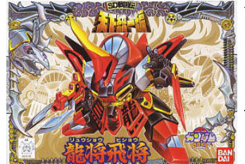 4573102635914 BB 90 RYUSHOHISHO