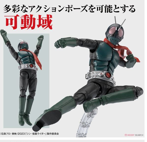 4573102650894 Figure-rise Standard KAMEN RIDER (SHIN KAMEN RIDER)