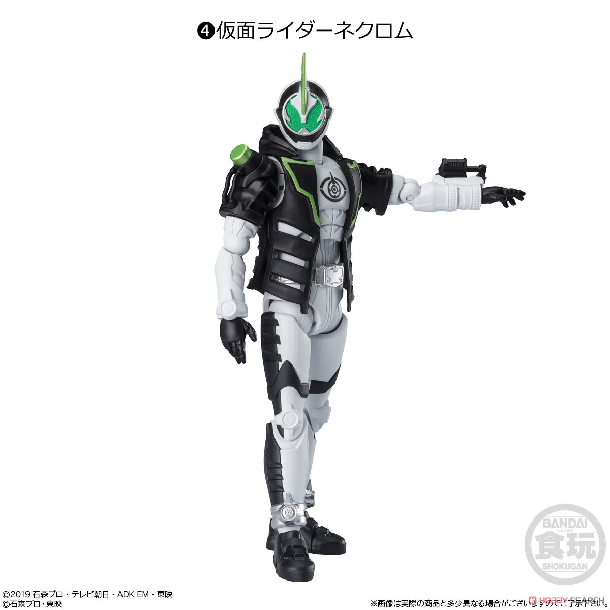 585674 4.Kamen Rider Necrom-SHODO-XX Kamen Rider 5