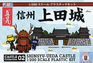 4582362381776 Shinshu-Ueda Castle [Sanada Maru Domo-kun Set] (Plastic model)