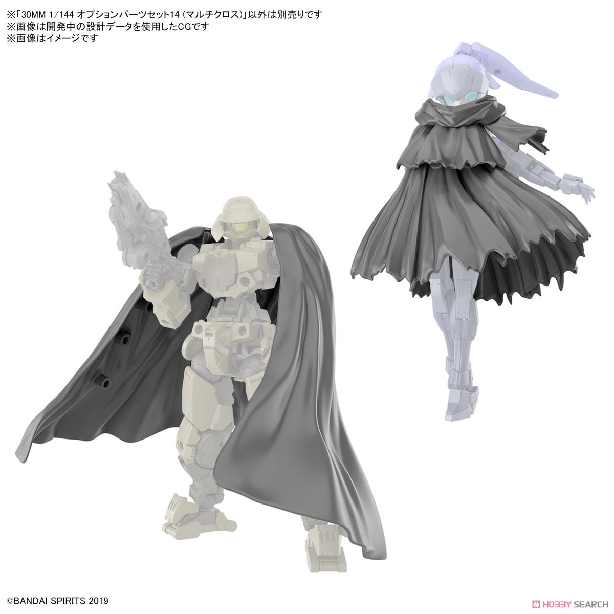 Bandai 4573102657169 30MM 1/144 OPTION PARTS SET 14 (MULTI CLOTH)