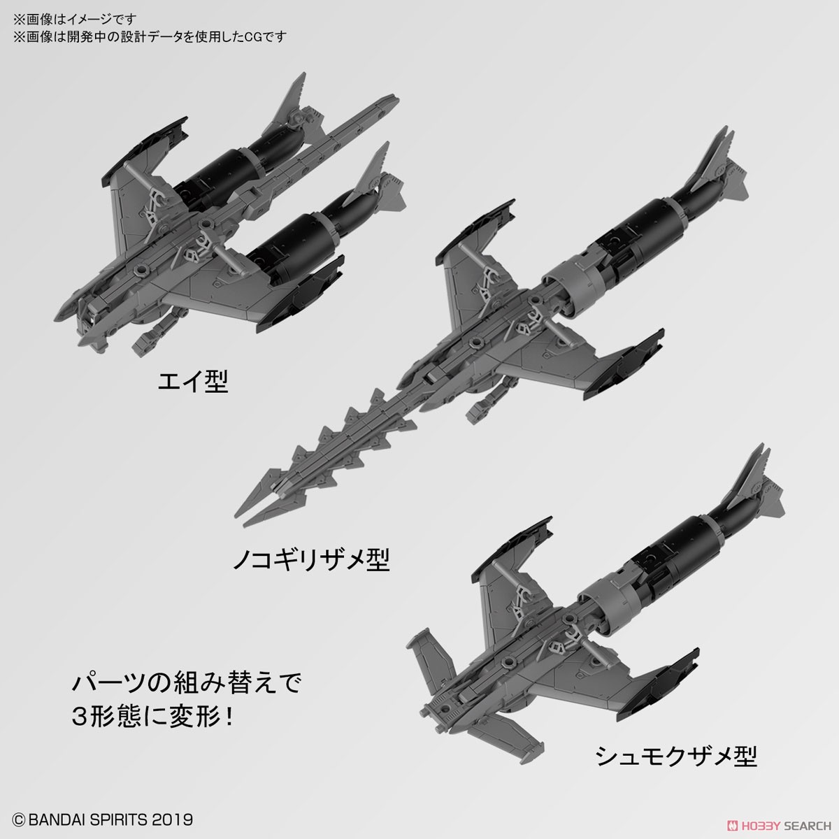 Bandai 30MM 1/144 EXTENDED ARMAMENT VEHICLE (ATTACK SUBMARINE VER.)[LIGHT GRAY] 4573102607355