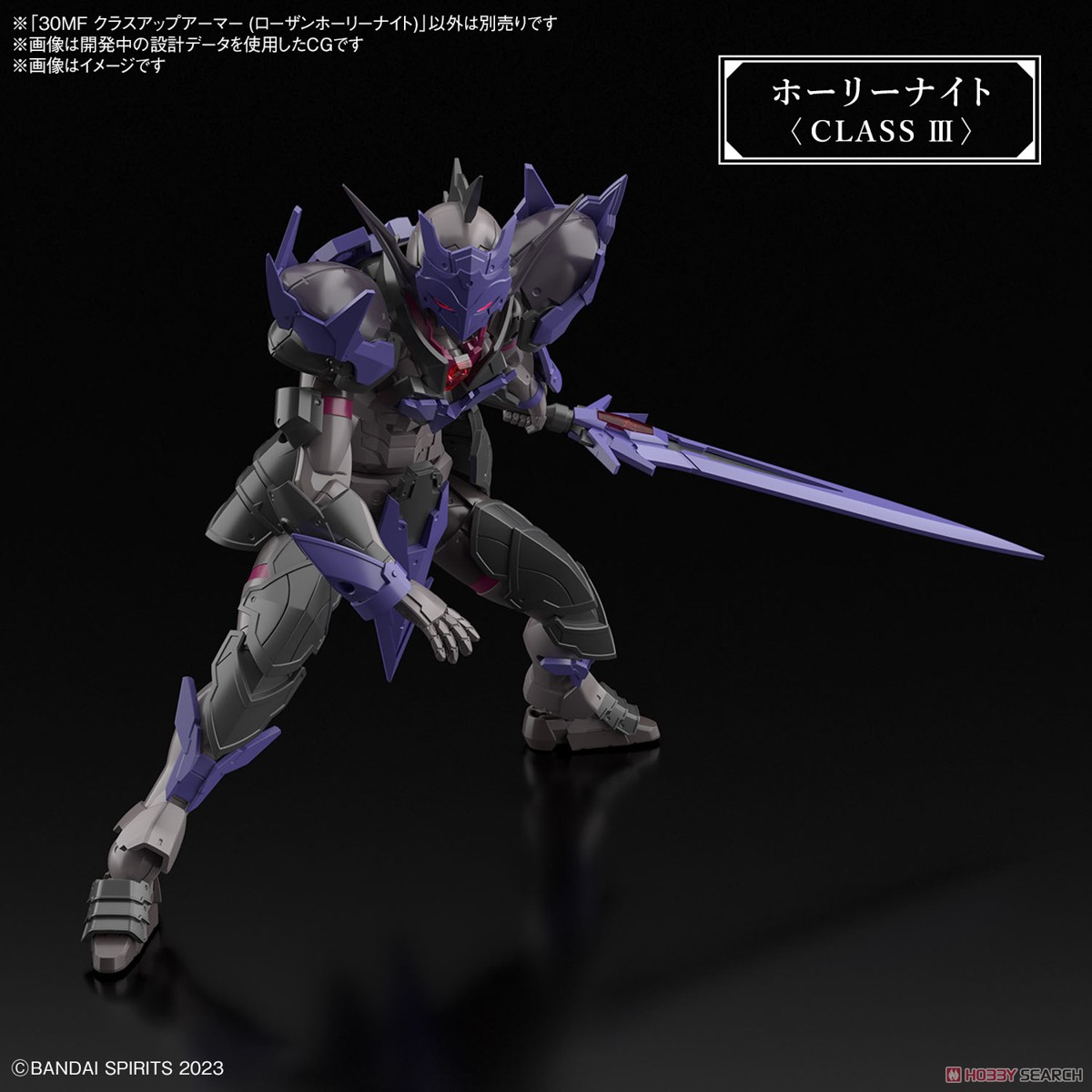 Bandai i 4573102671783 *เฉพาะพาส* 30MF CLASS UP ARMOR (ROSAN HOLY KNIGHT)