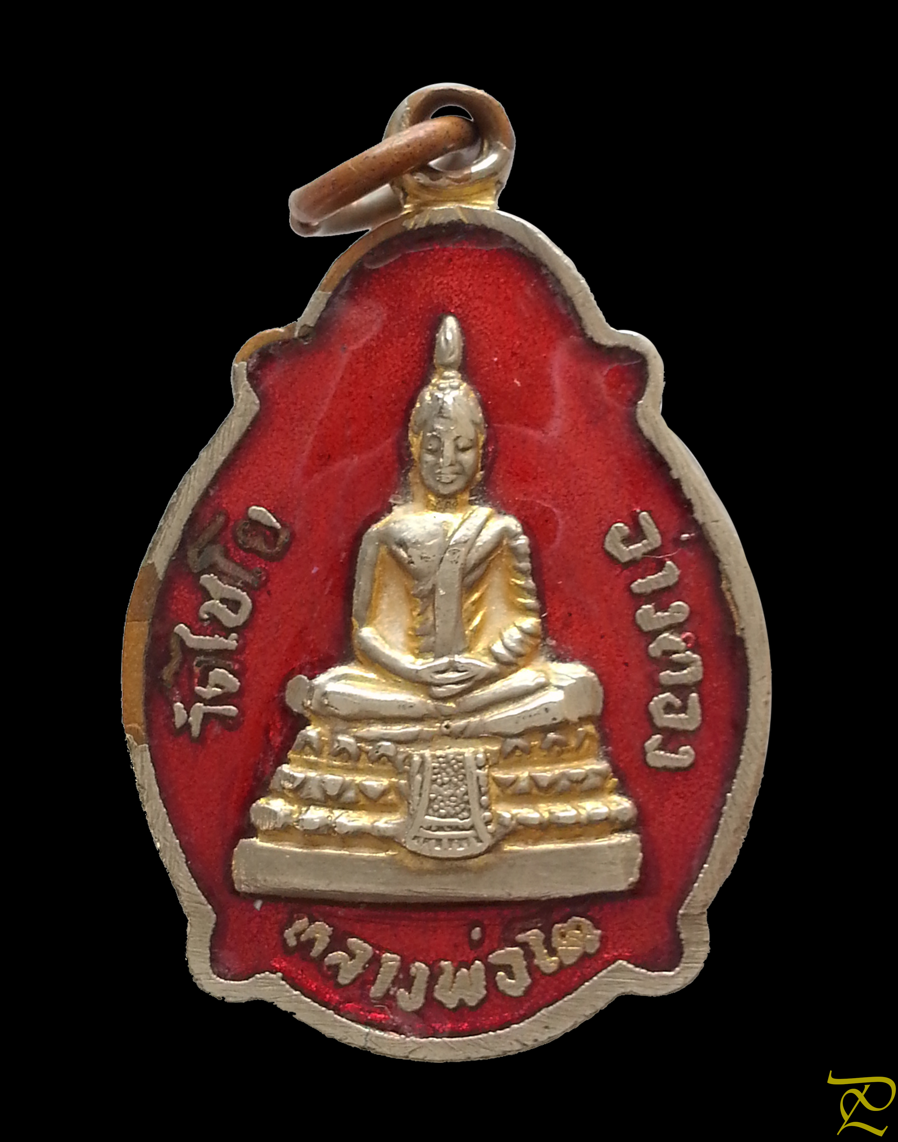 เหรียญหลวงพ่อโต วัดไชโย จ.อ่างทอง ปฏิสังขรณ์กุฎีสีนวลฯ วัดพระเชตุพน ปี ๒๕๒๒