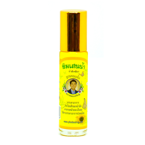 พิมเสนน้ำสีเหลือง สูตรหอมเย็น ตราหมอเหรียญ (7 มล.)