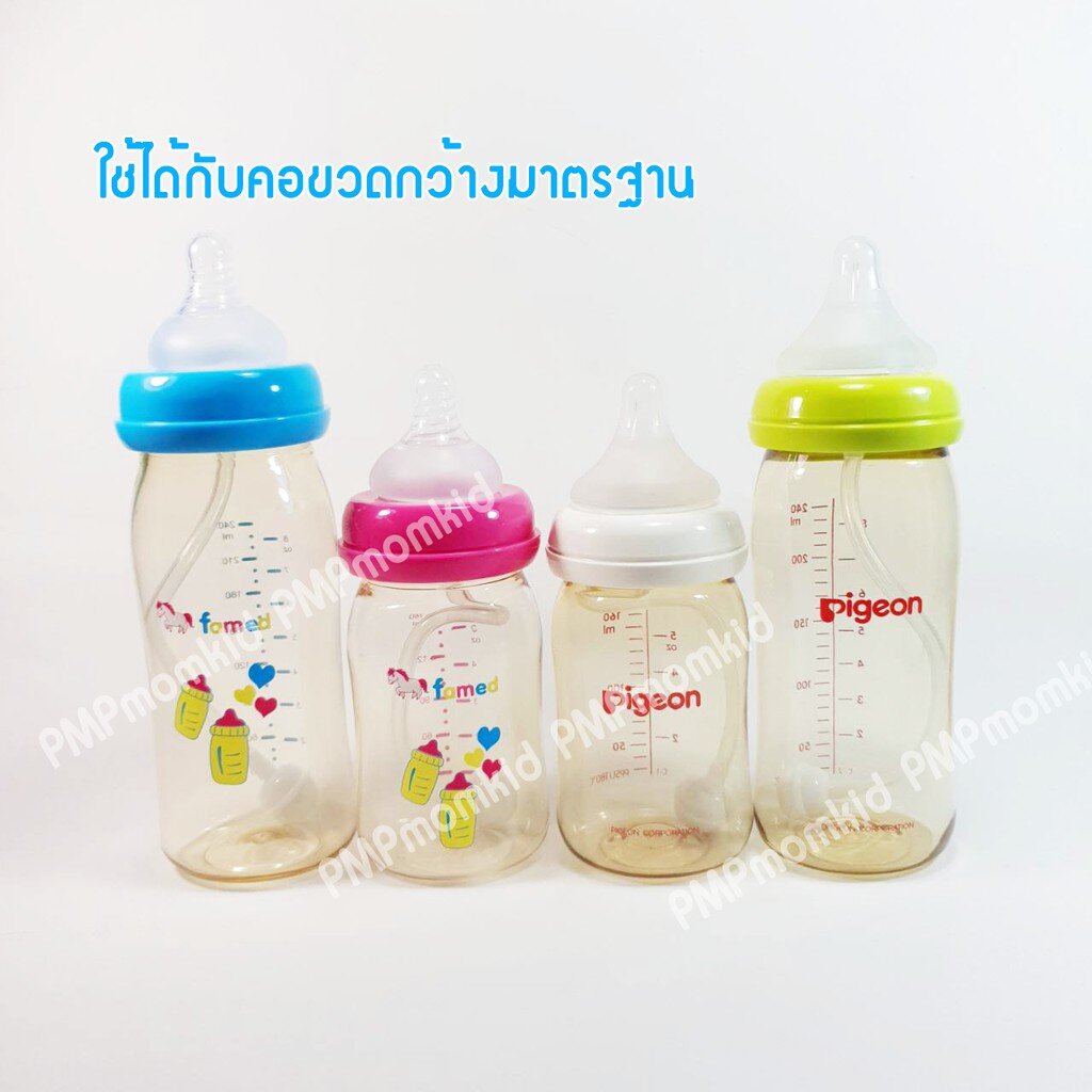 หลอดนั่งดูด วางฐานจุก ไม่ต้องยกขวด กันสำลัก สำหรับคอขวดกว้าง