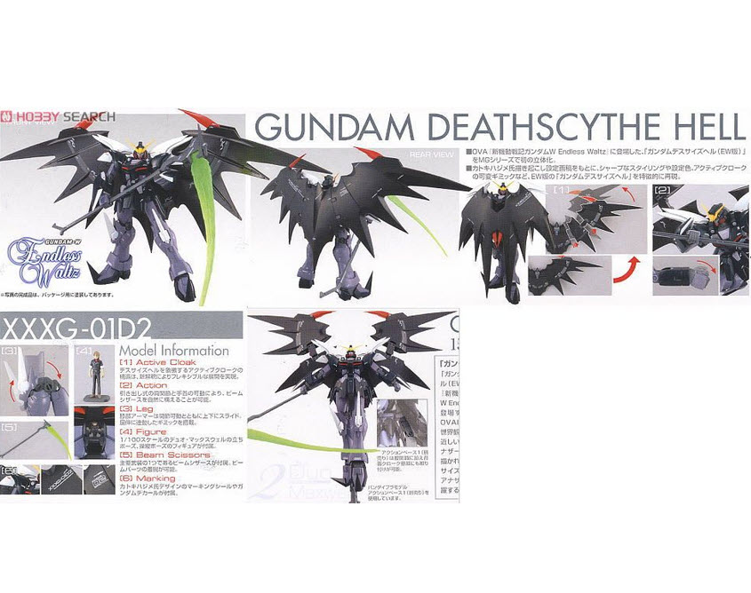 Bandai MG 1/100 Deathscythe-Hell EW Ver. 4573102615886