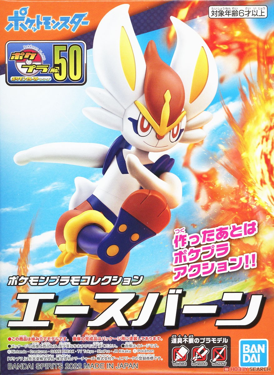 4573102621771 POKEMON PLAMO COLLECTION 50 SELECT SERIES CINDERACE