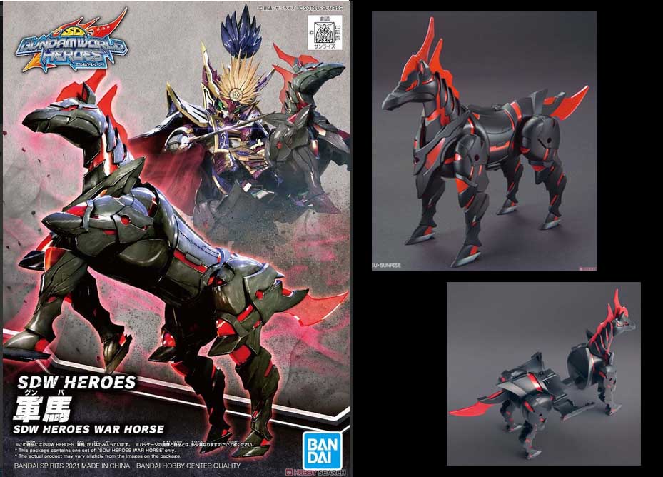 4573102616647 SDW HEROES WAR HORSE 500yen
