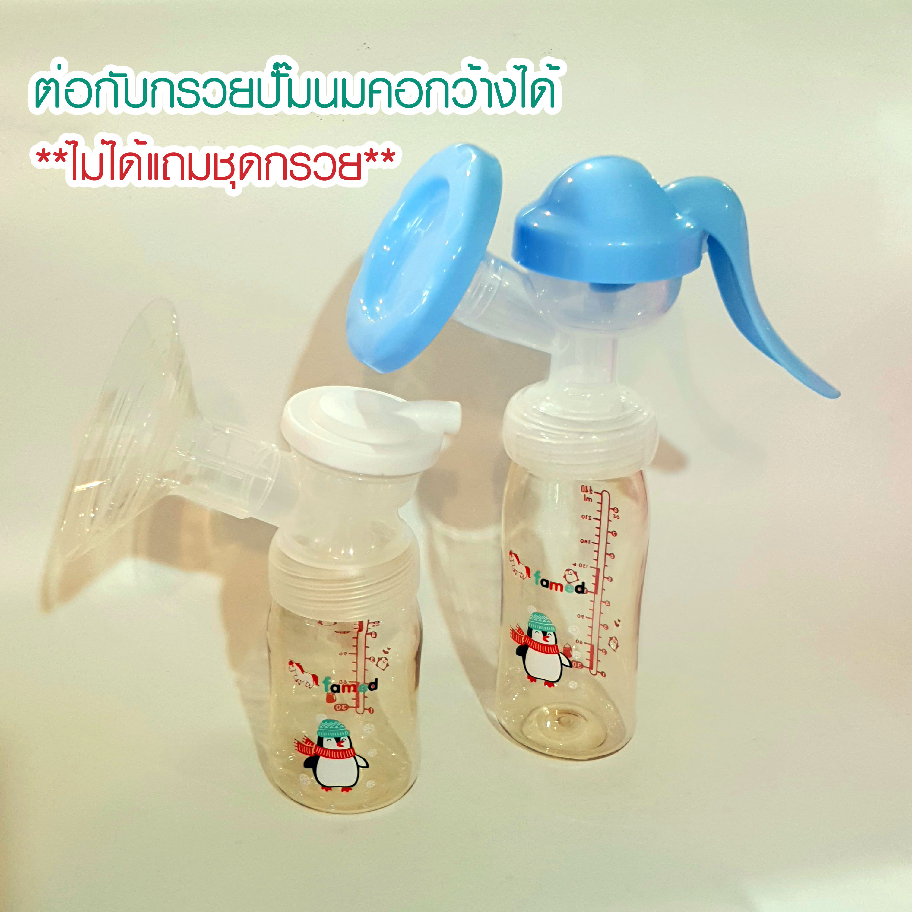 famed ขวดนมสีชา PPSU 5ออนซ์ 8ออนซ์ รุ่น penguin ทนร้อน ทนทาน รับประกันสินค้าทุกขวด